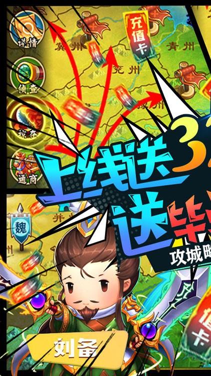 三国大领主BT版  v2.0.0图1