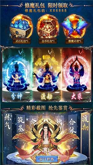 天行道变态版  v1.0图1