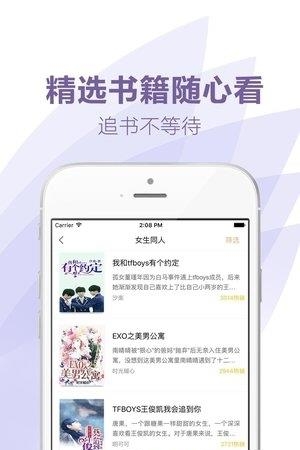 爱看小说最新版  v1.0图2