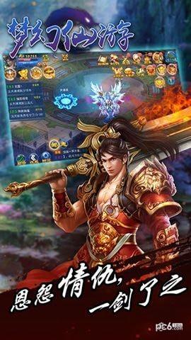 梦幻仙游  v1.0.37图4