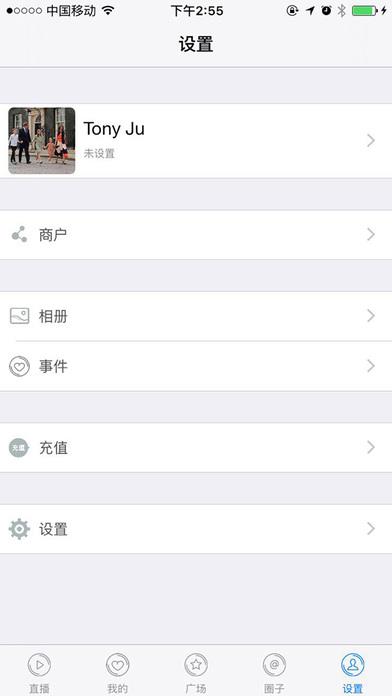 蚂蚁直播  v1.0图5