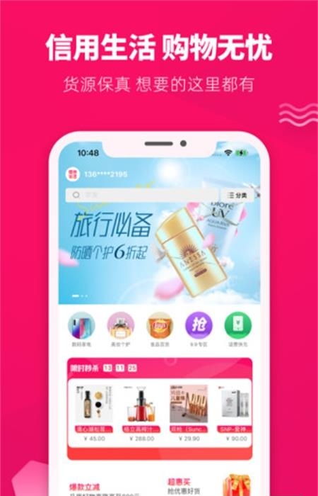 信用生活(挖咔)  v2.7.8图1