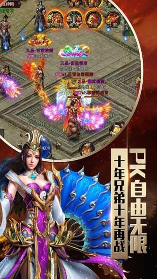 屠龙烈火  v1.2.0图3