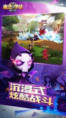魔法学徒的一天  v1.3.0图2
