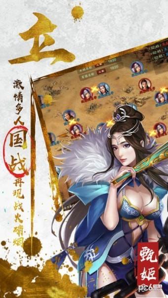 三足鼎立  v4.0.4图3