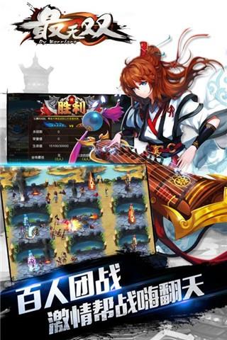 最无双九游版  v1.6.5图4