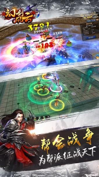 幻剑风云  v1.0.47图2