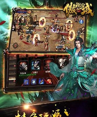 傲视沙城手游  v1.4.1图3