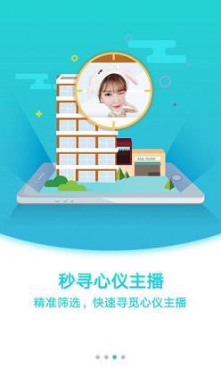 菲遇  v1.7图1