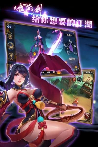 大武当之剑  v6.2.3图5