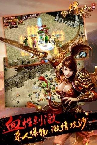 传奇正版手游  v3.7图4