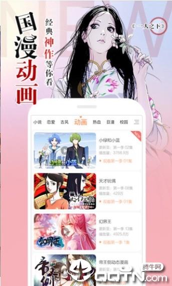 嘶哩嘶哩漫画