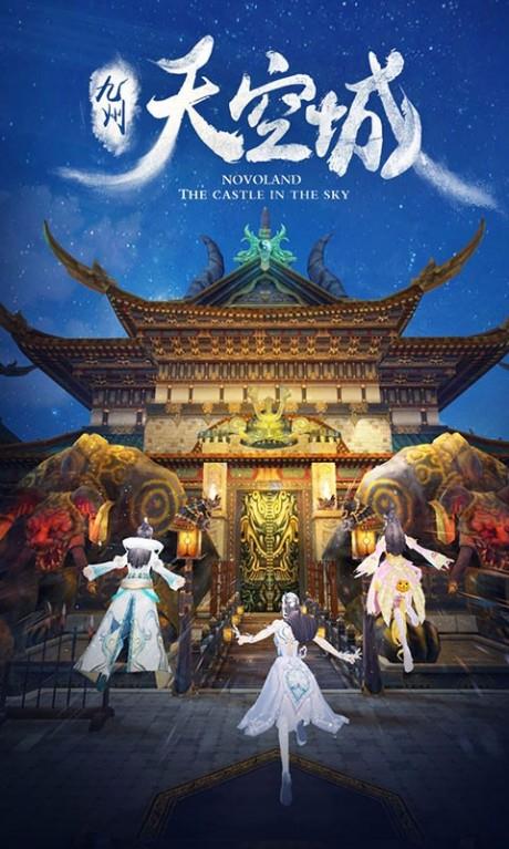 九州天空城百度版  v1.1.22.10图5