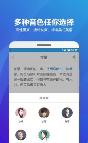 海豚有声安卓版  v2.0.2198图4