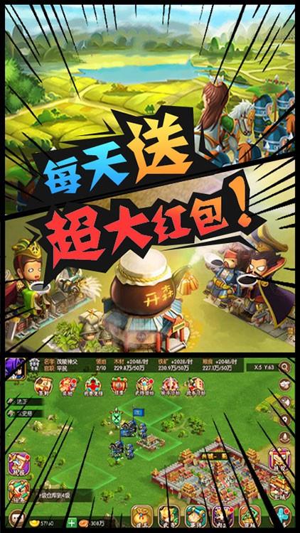 三国大领主BT版  v2.0.0图5