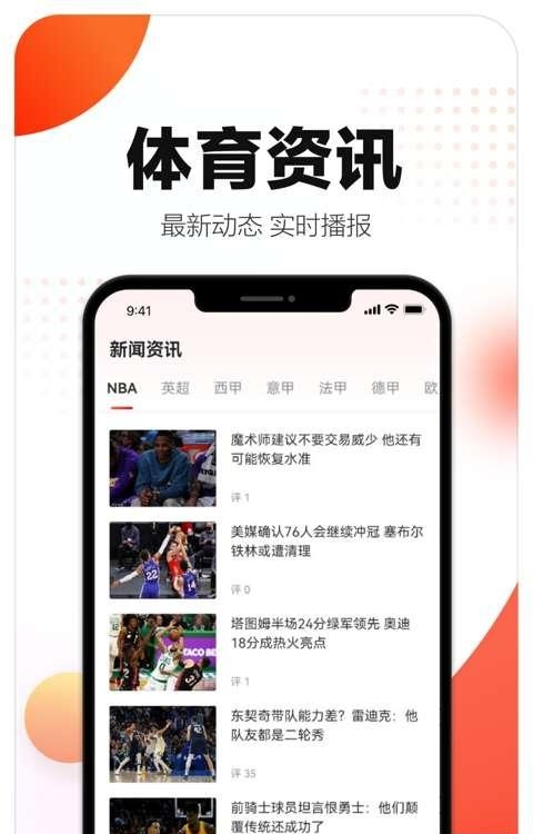 小炮体育  v1.0.0图2