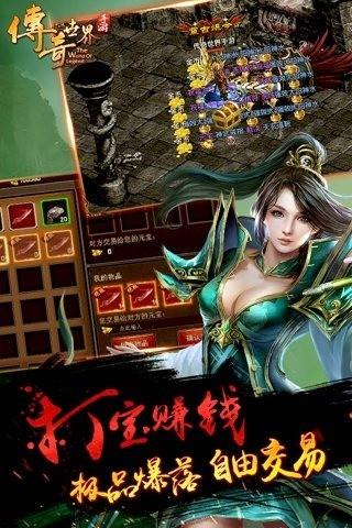 传奇正版手游  v3.7图1