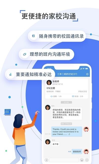 2021开学第一课直播平台(开学第一课AR)  v2.0图3