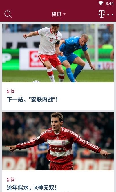 拜仁慕尼黑官方版