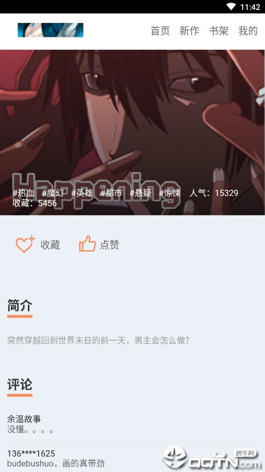 小灰灰漫画