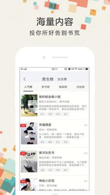 小书迷APP