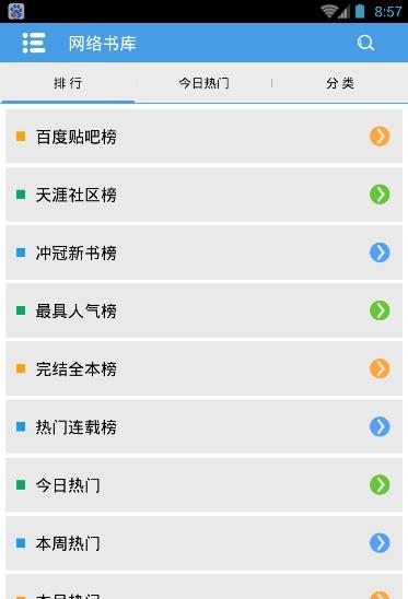 海纳小说阅读器(小说追更必备)  v9.0.1图1