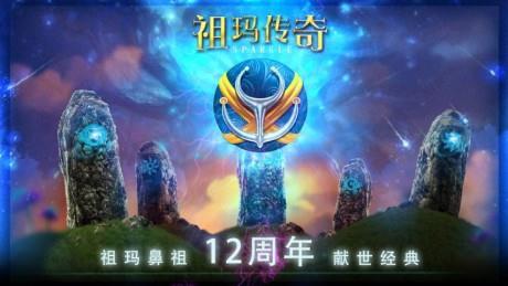 祖玛传奇  v5.0.1图1