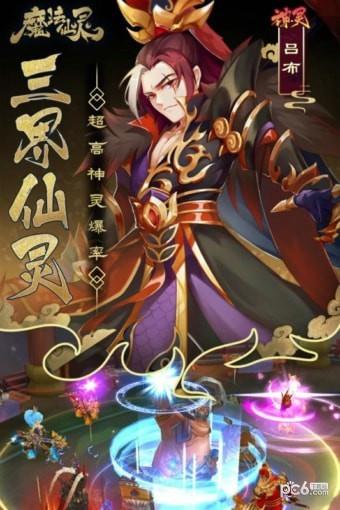 魔法仙灵果盘版  v1.0.5图1