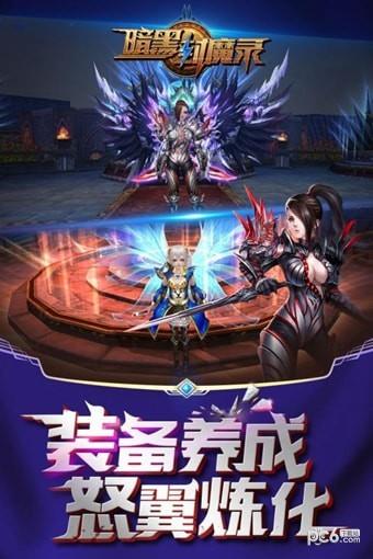 暗黑封魔录  v1.2.0图2