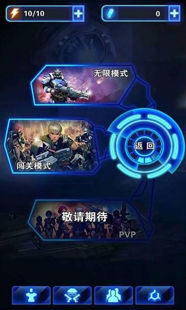 星河护卫队  v1.0.2图2