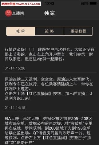 金智慧行情直播室  v1.3.0图3