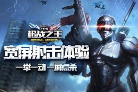 枪战之王  v1.0图1