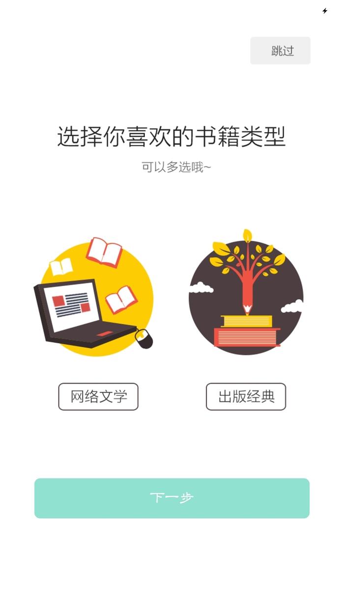 塔读小说免费  v3.92图1