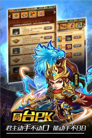 行侠仗义五千年  v1.0.8图3