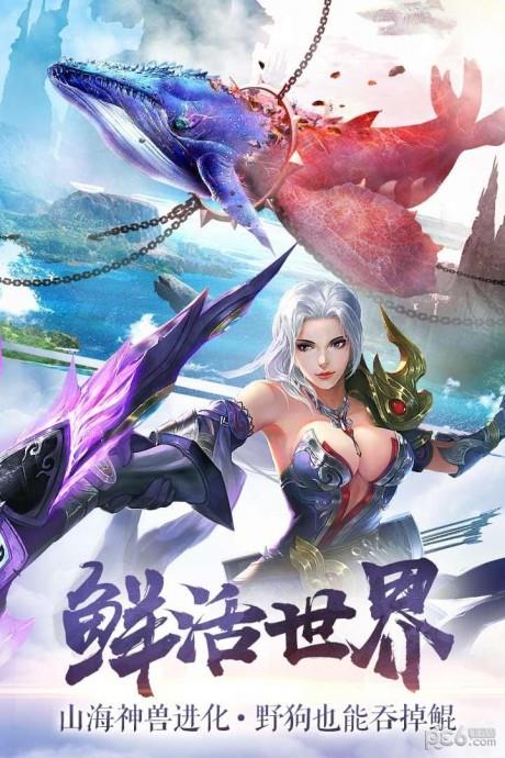 御剑八荒九游版  v1.0.60图4