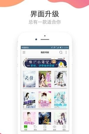 爱看小说  v3.8.3.2043图3