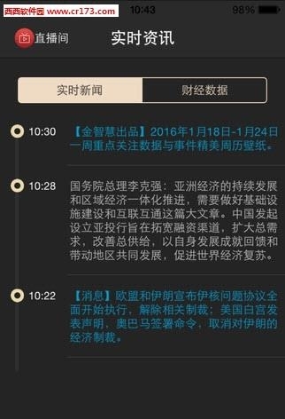 金智慧行情直播室  v1.3.0图4