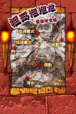 祖玛泡泡龙  v2.2图1