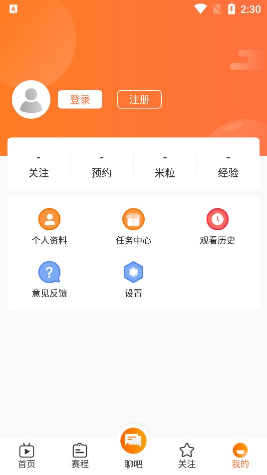 收米直播体育直播  v1.1.5图4