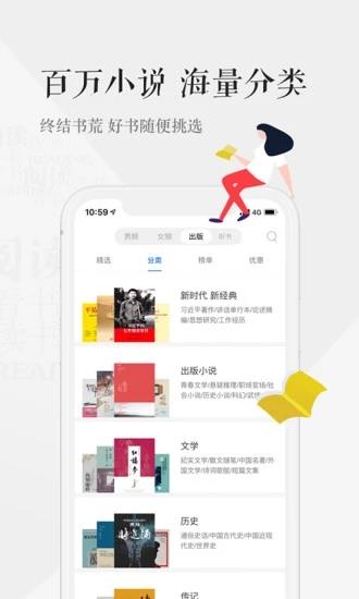 天翼阅读  v6.5.0图3