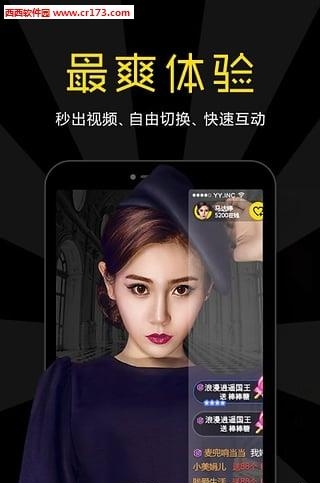 YY LIVE直播  v7.32.1图3