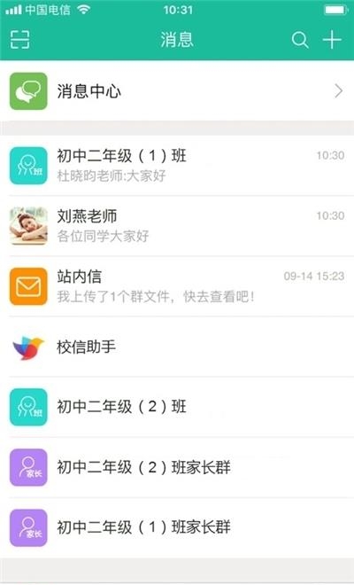 赣教云在线上课直播平台  v5.1.9.1图2