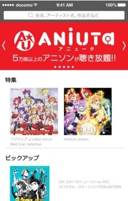 ANiUTa