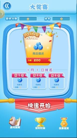 欢乐俄罗斯方块  v8.6.2图5