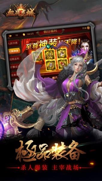 血战龙城  v1.0.1图2