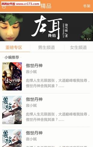 17k小说网手机版  v7.3.2图4