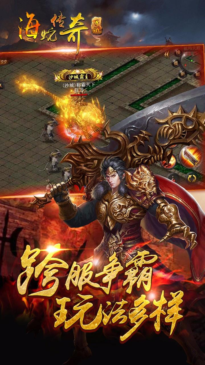 激战沙城手游九游版  v1.0图4