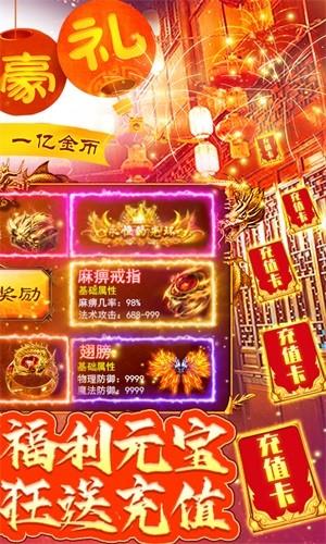 万道武神送充版  v1.0图2