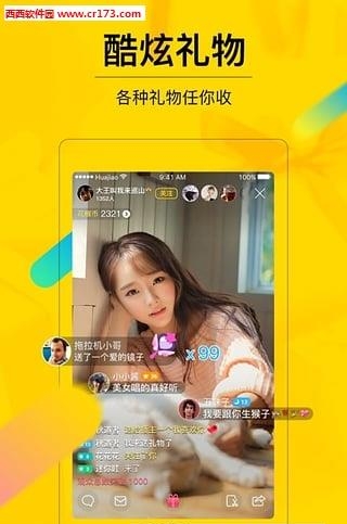 花椒直播VR版  v5.0.9.1032图1