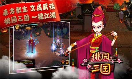 桃园三国  v1.6.31图3